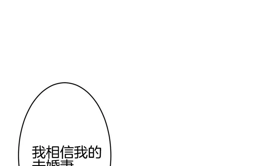 第334话 伪恋 3 第37页