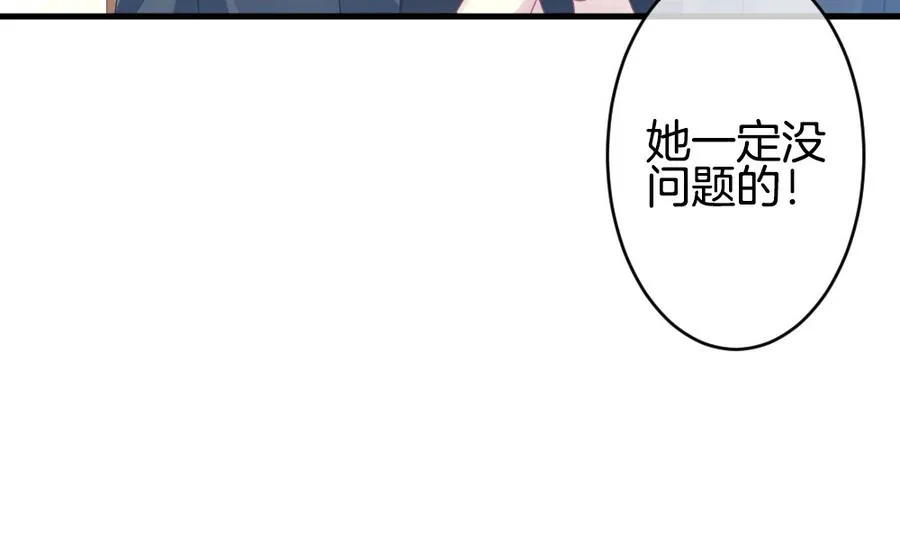 第334话 伪恋 3 第40页