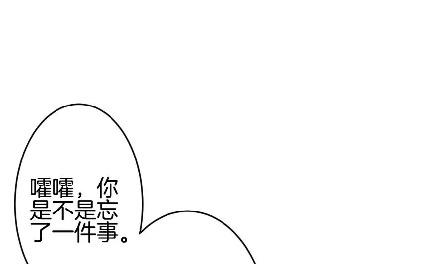 第334话 伪恋 3 第41页