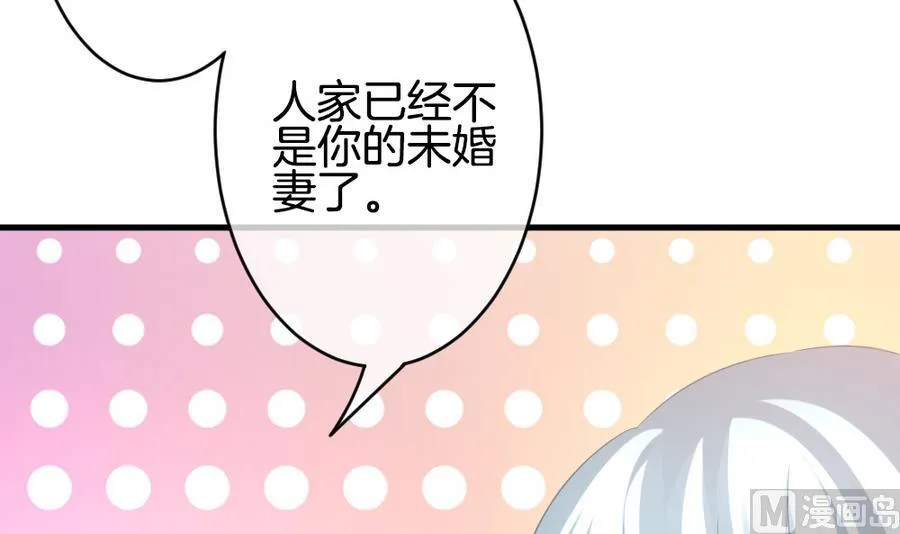 第334话 伪恋 3 第42页