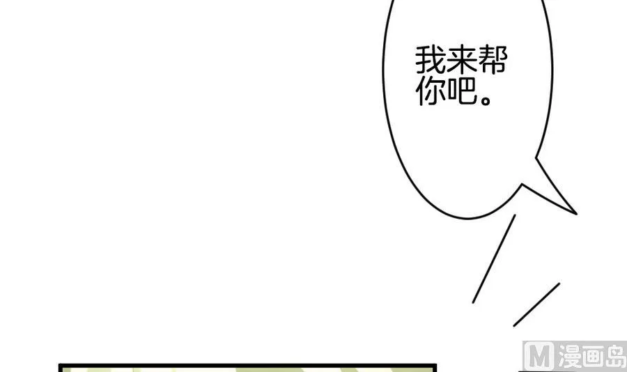 第334话 伪恋 3 第45页