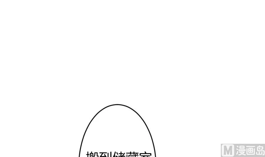 第334话 伪恋 3 第48页