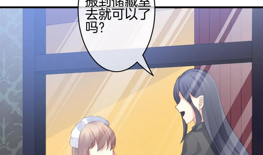 第334话 伪恋 3 第49页