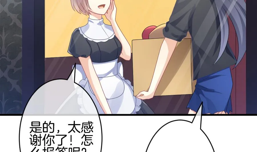 第334话 伪恋 3 第50页