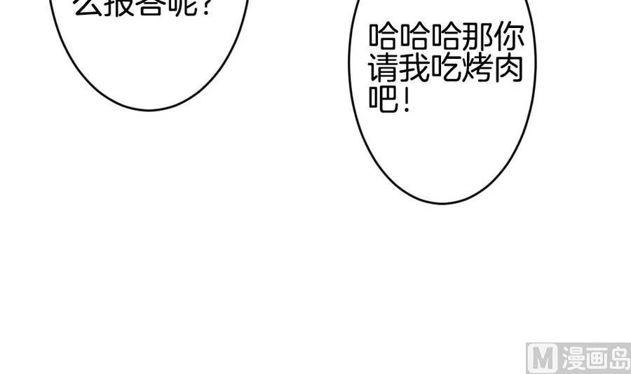 第334话 伪恋 3 第51页