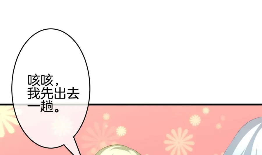 第334话 伪恋 3 第52页