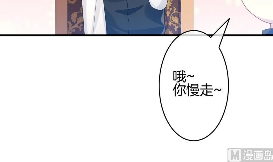 第334话 伪恋 3 第54页