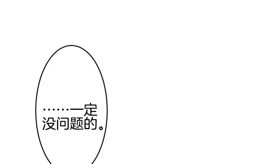 第334话 伪恋 3 第55页