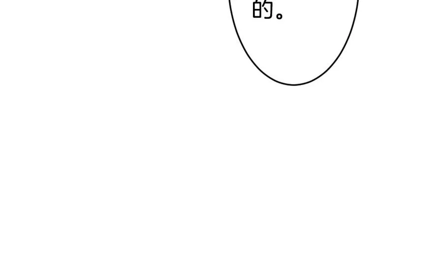 第334话 伪恋 3 第59页
