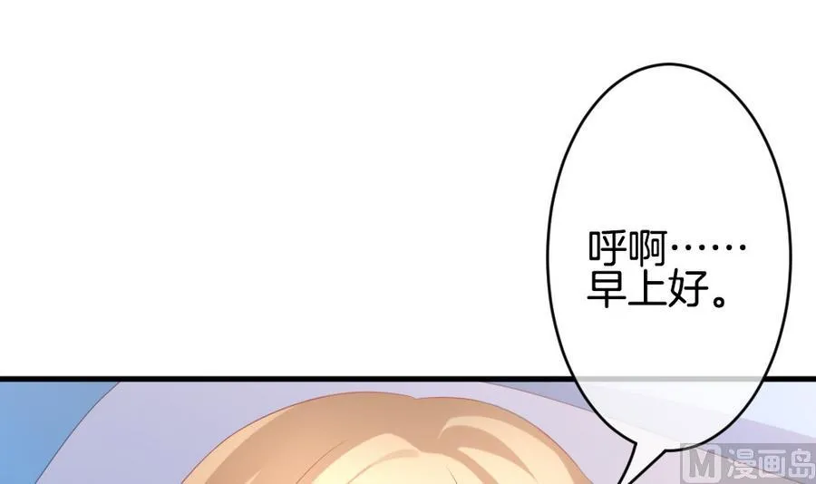 第334话 伪恋 3 第69页