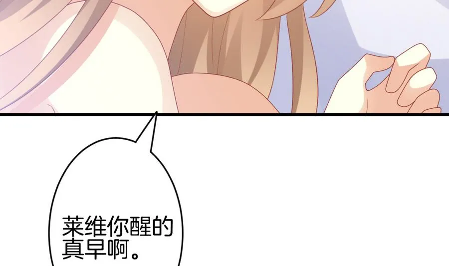 第334话 伪恋 3 第71页