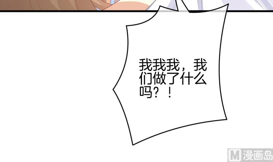 第334话 伪恋 3 第75页