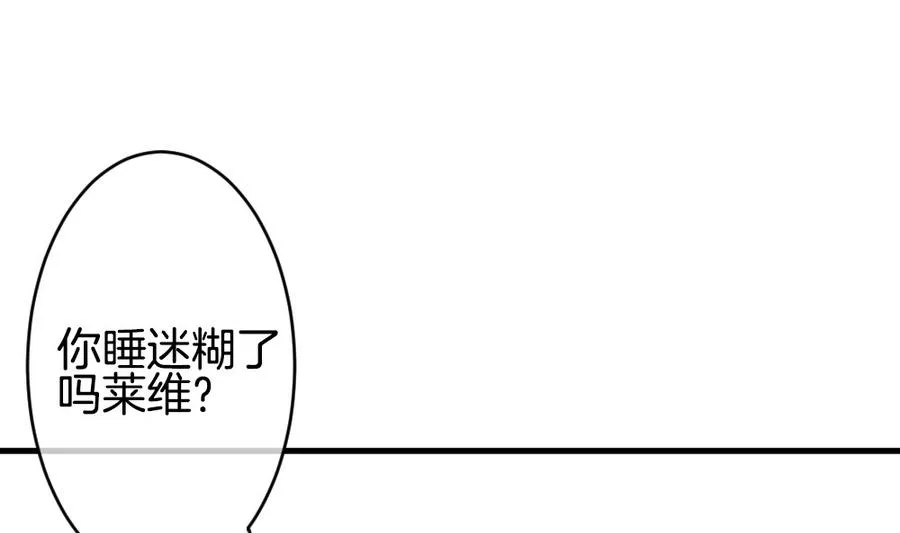 第334话 伪恋 3 第76页