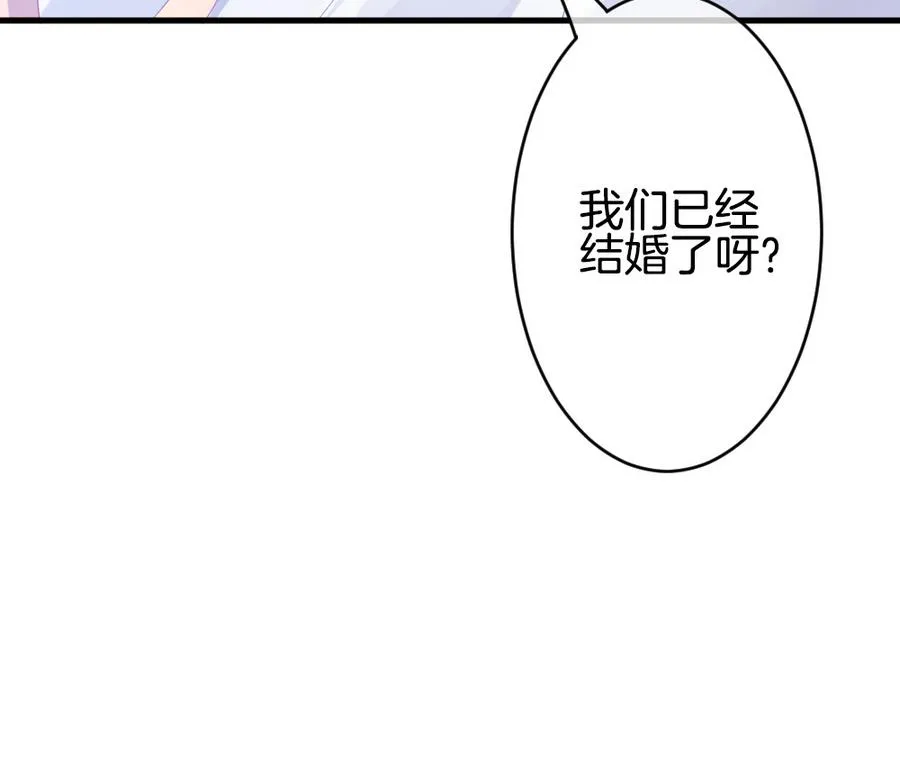 第334话 伪恋 3 第79页
