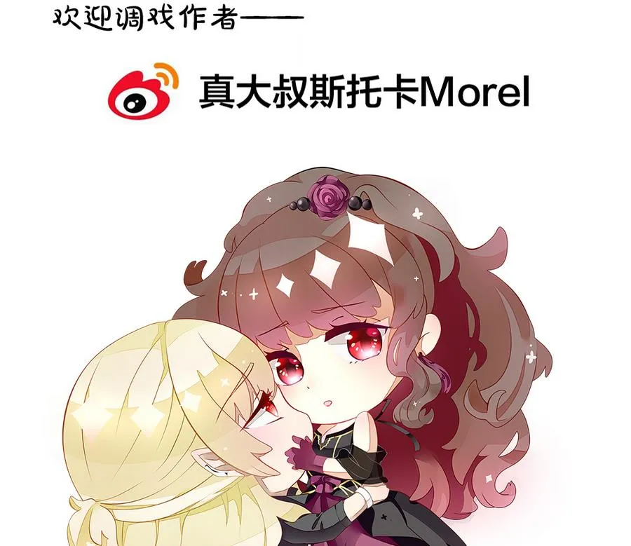 第334话 伪恋 3 第80页