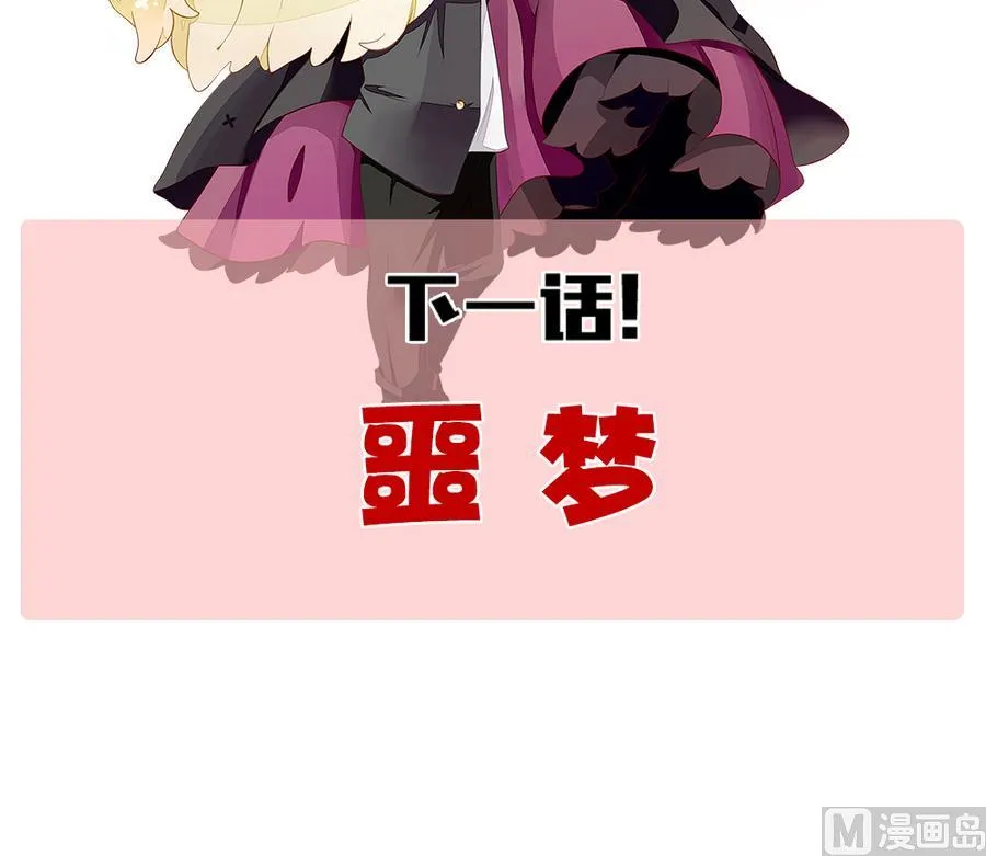 第334话 伪恋 3 第81页