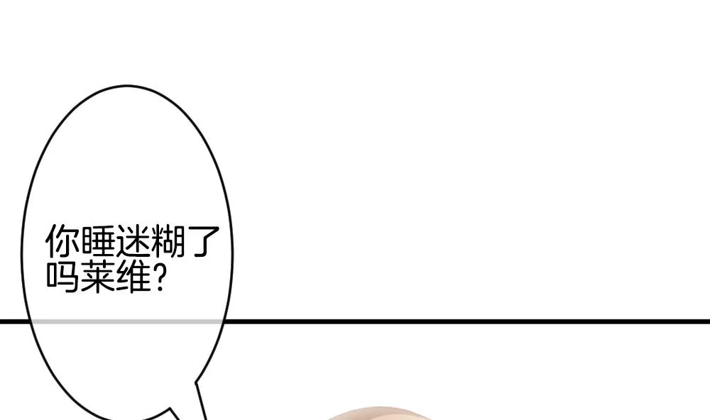 第335话 伪恋 4 第4页