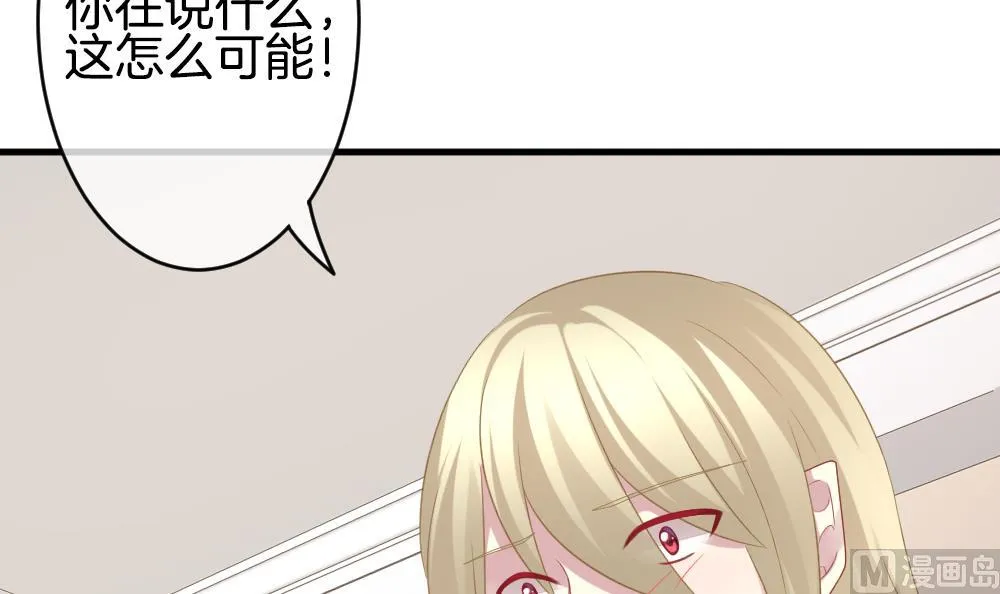 第335话 伪恋 4 第9页
