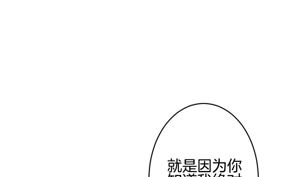 第335话 伪恋 4 第14页