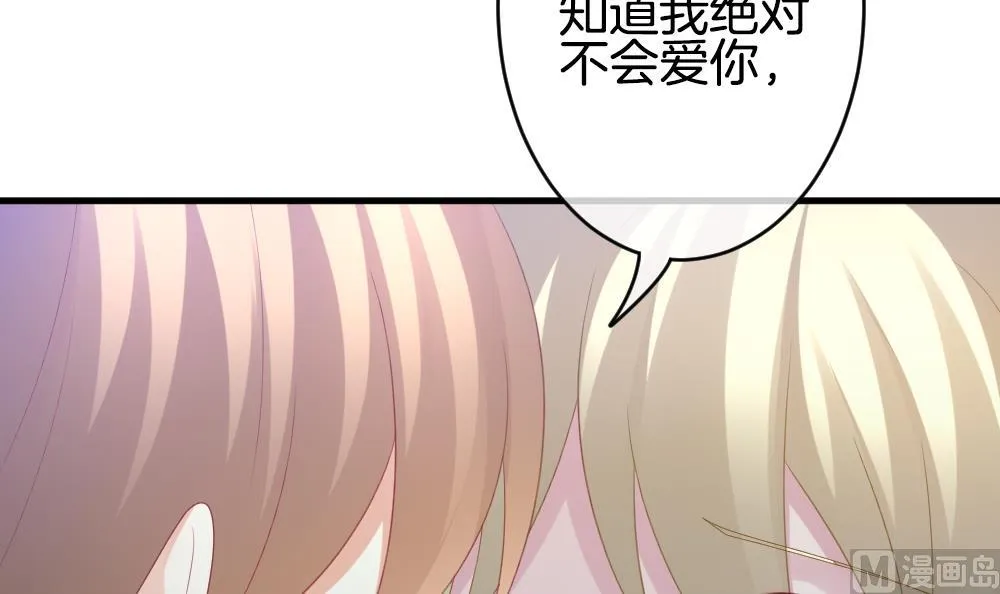 第335话 伪恋 4 第15页