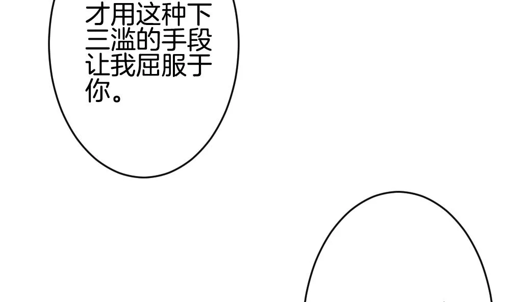 第335话 伪恋 4 第17页
