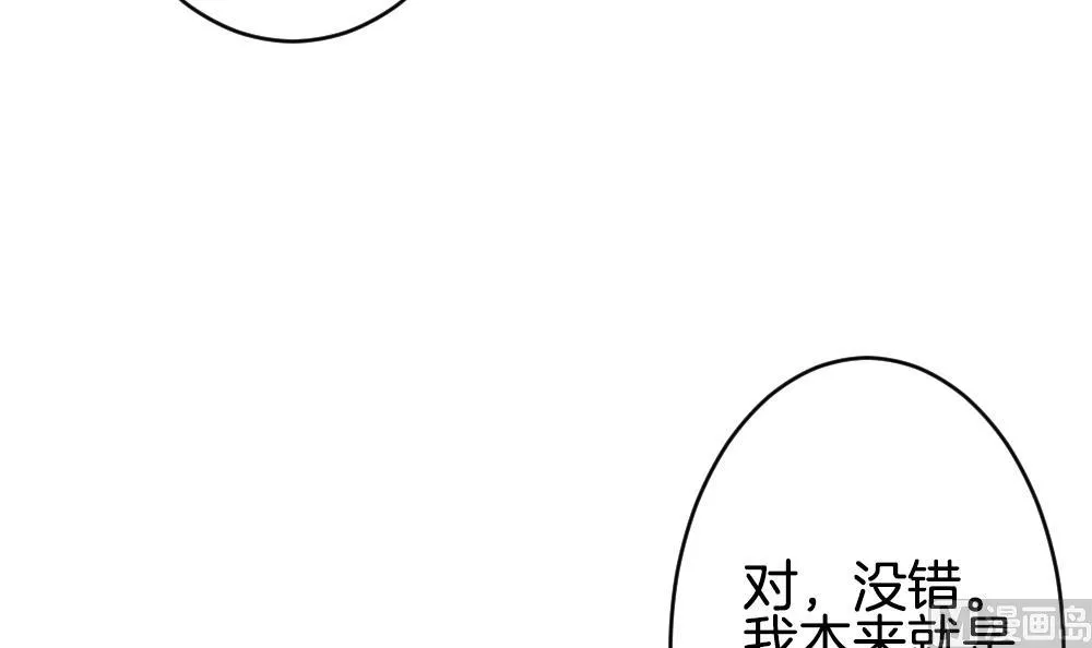第335话 伪恋 4 第21页