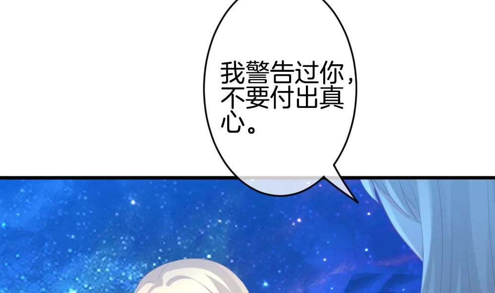 第335话 伪恋 4 第25页
