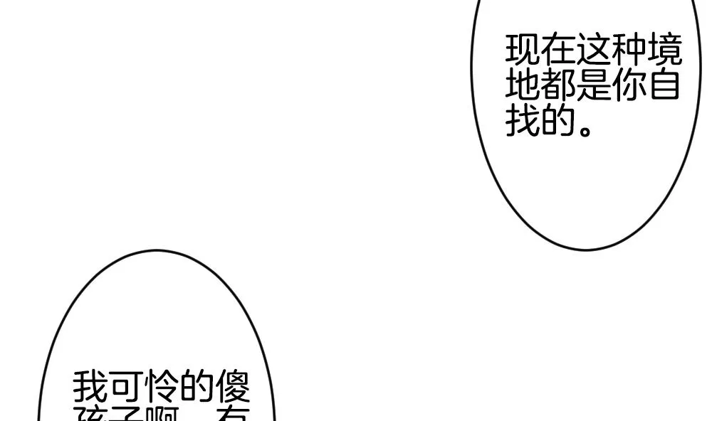 第335话 伪恋 4 第31页