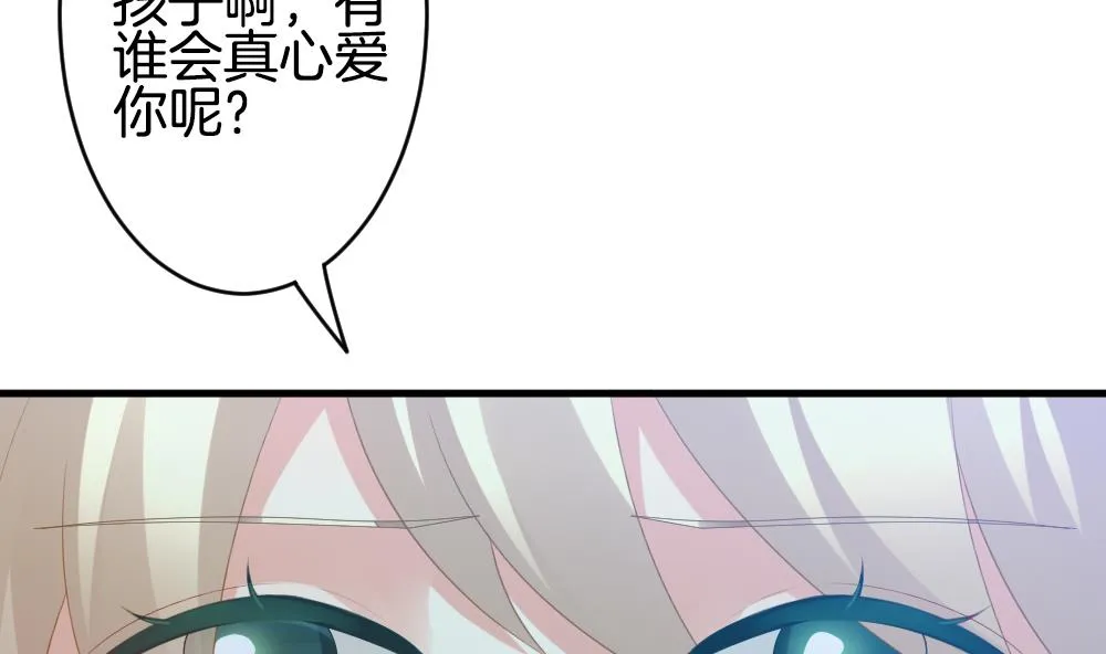 第335话 伪恋 4 第32页