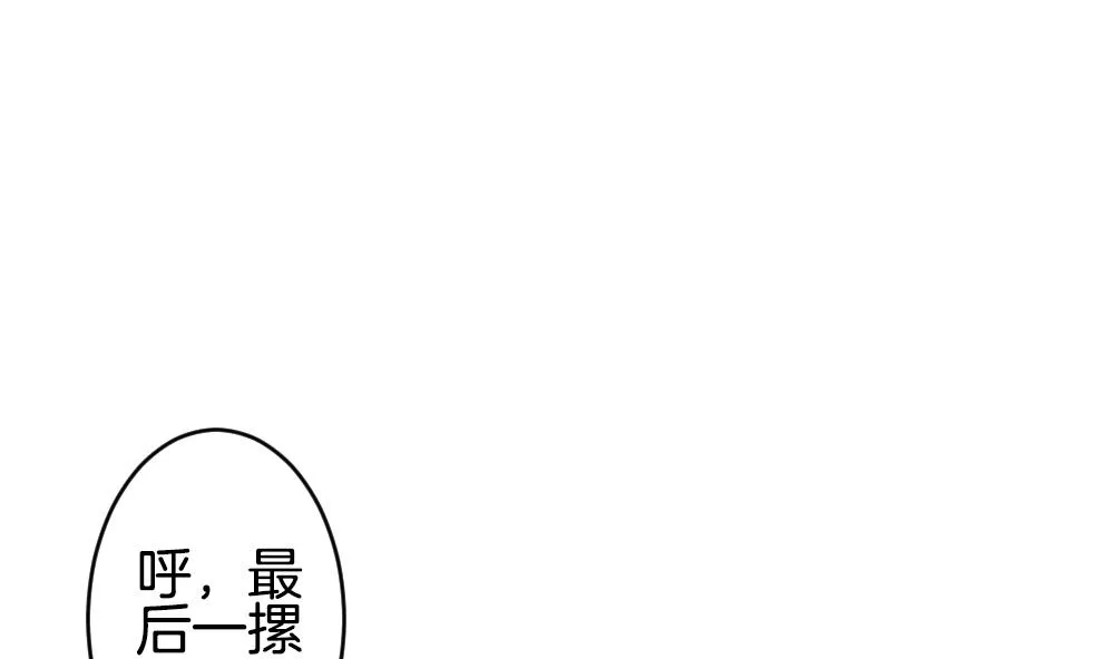 第335话 伪恋 4 第43页