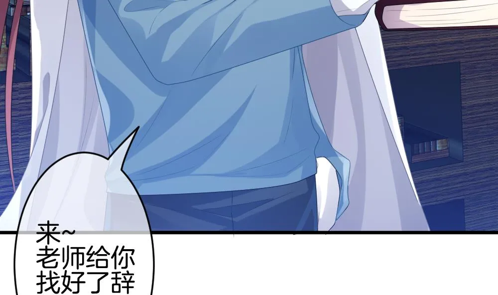 第335话 伪恋 4 第49页