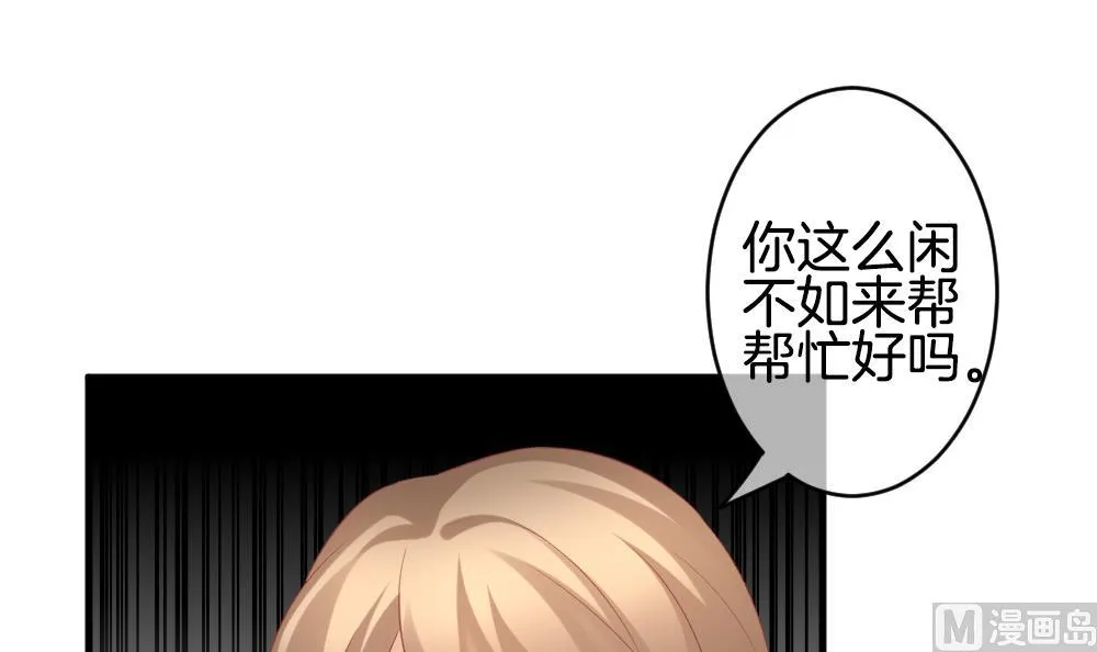 第335话 伪恋 4 第51页