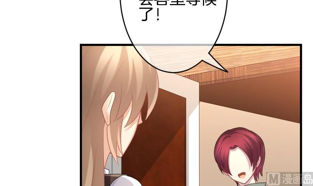 第335话 伪恋 4 第54页