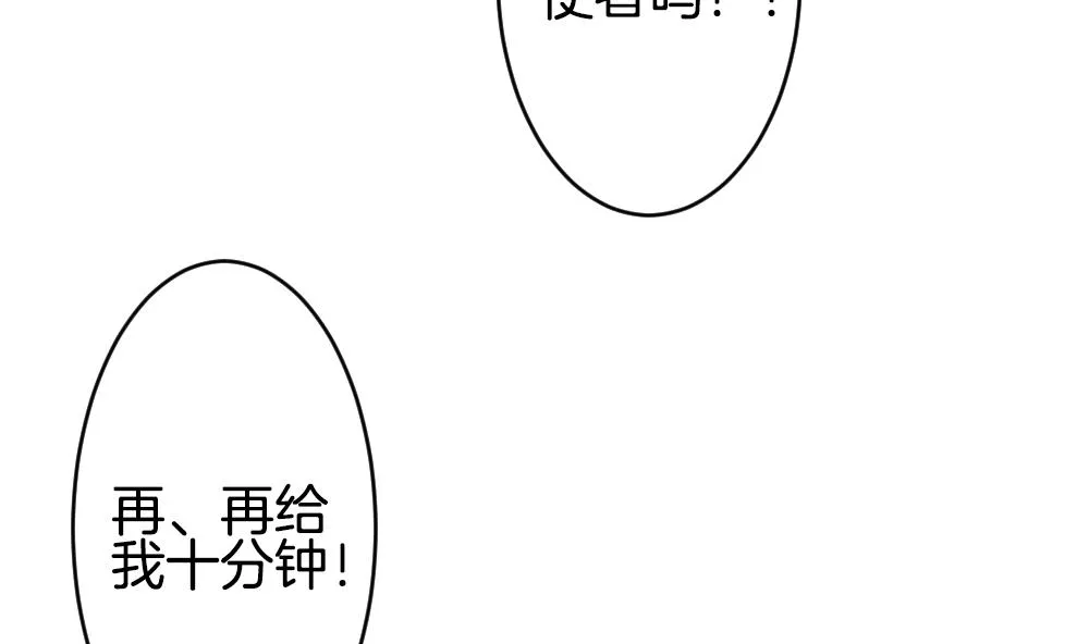 第335话 伪恋 4 第56页