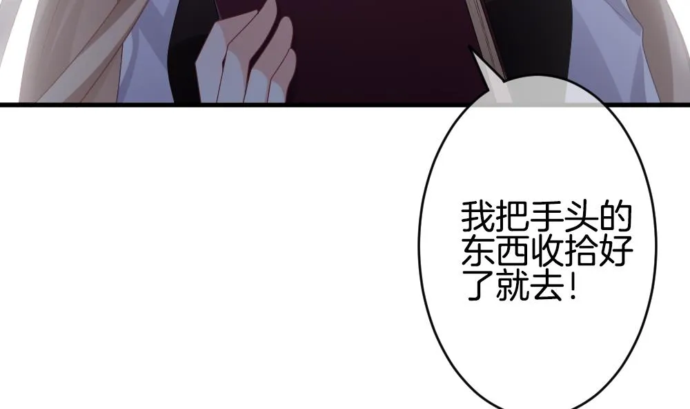 第335话 伪恋 4 第59页