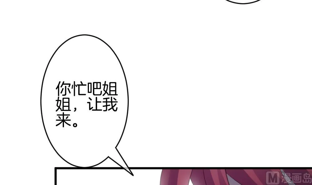 第335话 伪恋 4 第60页
