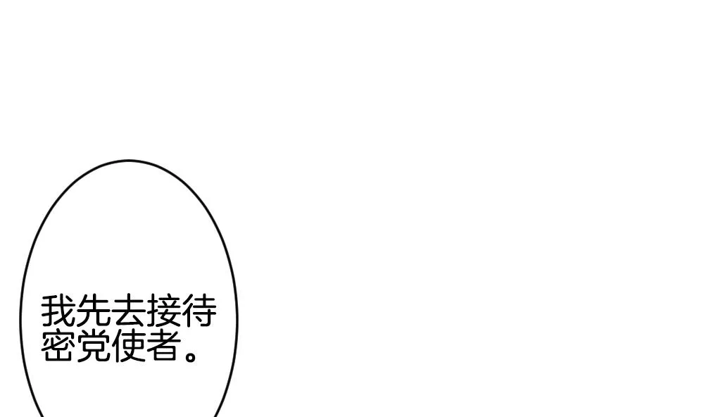 第335话 伪恋 4 第62页