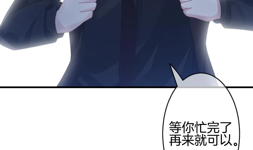 第335话 伪恋 4 第65页