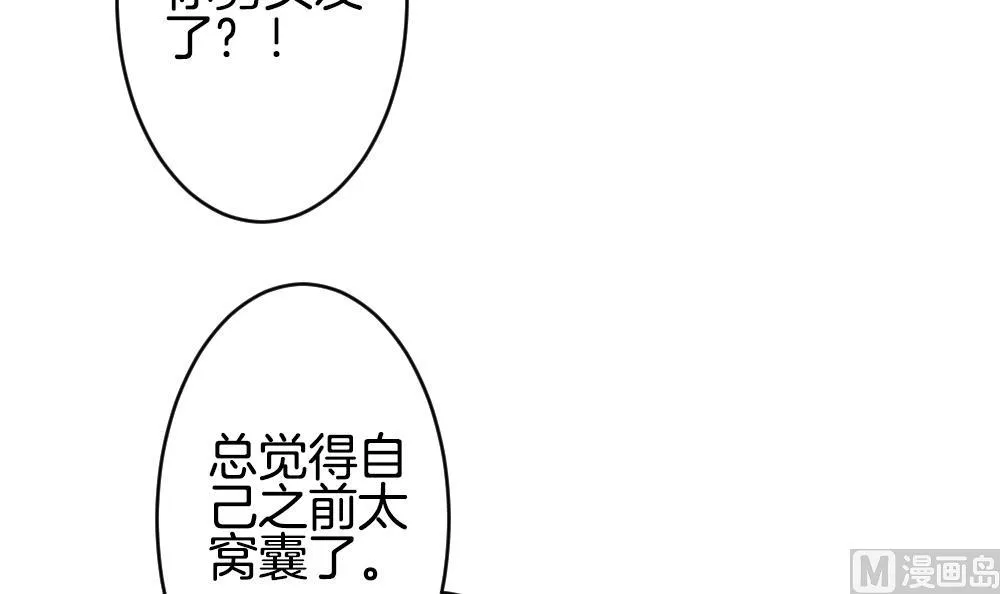 第335话 伪恋 4 第69页