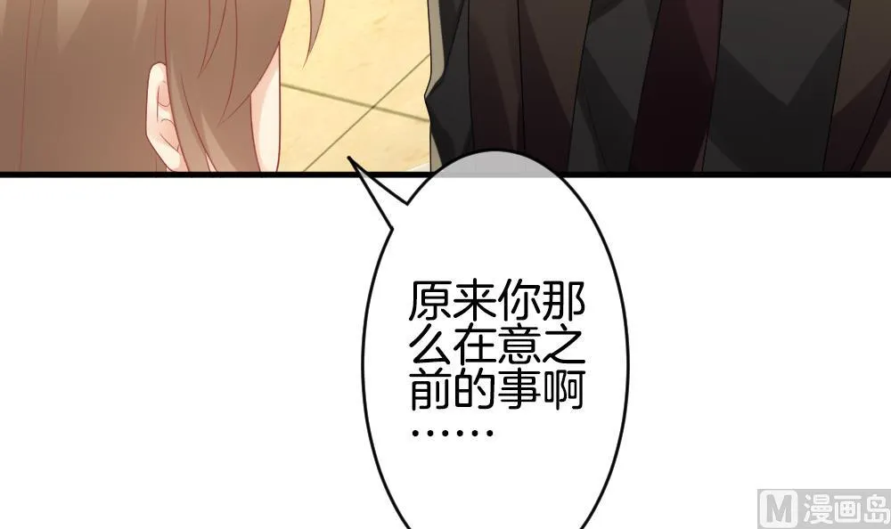 第335话 伪恋 4 第72页