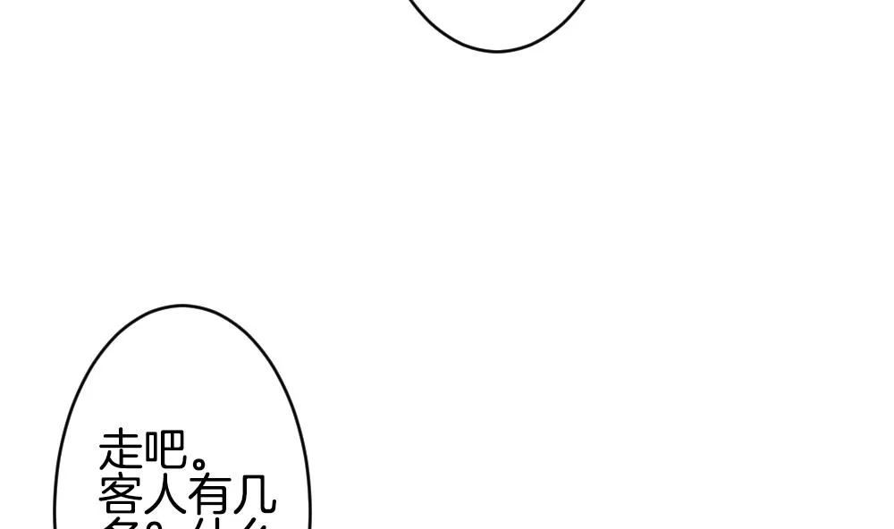 第335话 伪恋 4 第73页