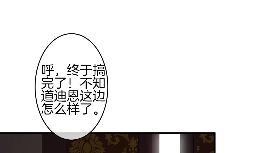第336话 伪恋 5 第4页