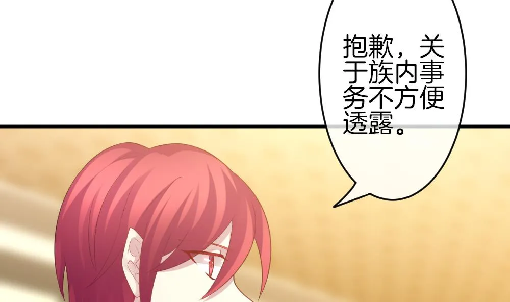 第336话 伪恋 5 第10页