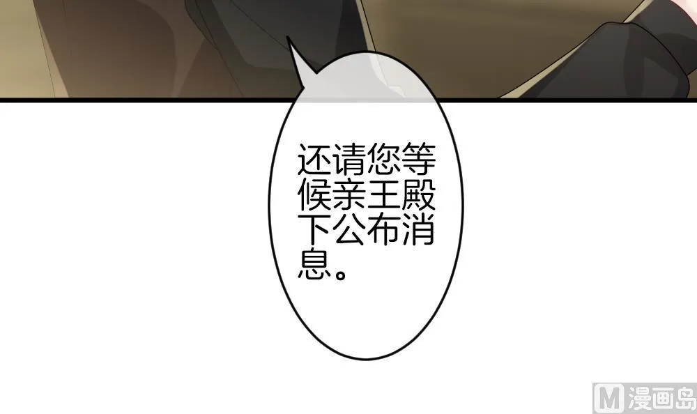 第336话 伪恋 5 第12页