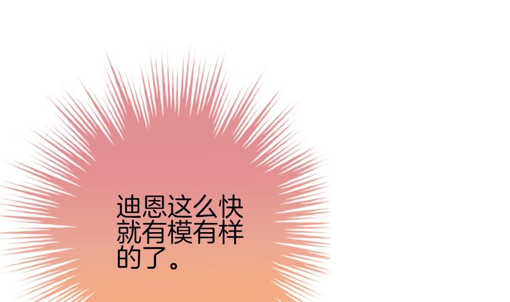 第336话 伪恋 5 第13页