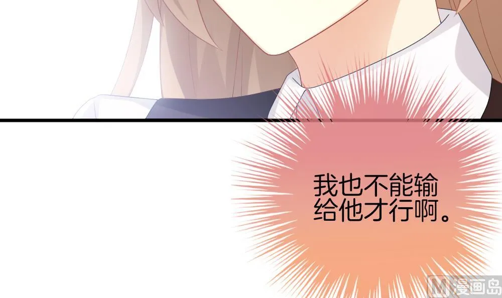 第336话 伪恋 5 第15页