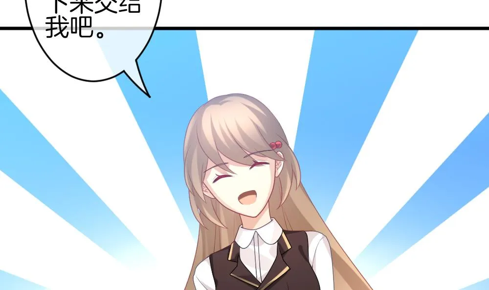 第336话 伪恋 5 第17页