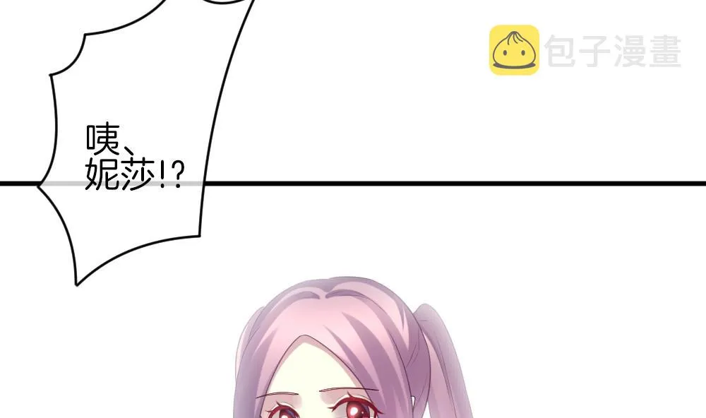 第336话 伪恋 5 第20页