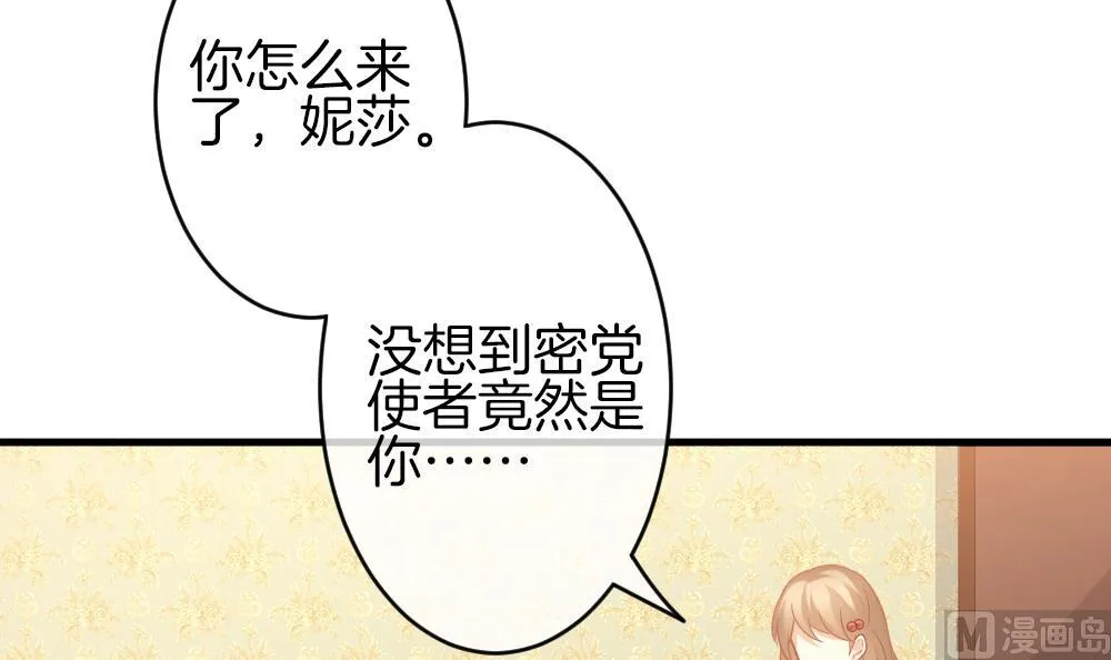 第336话 伪恋 5 第24页