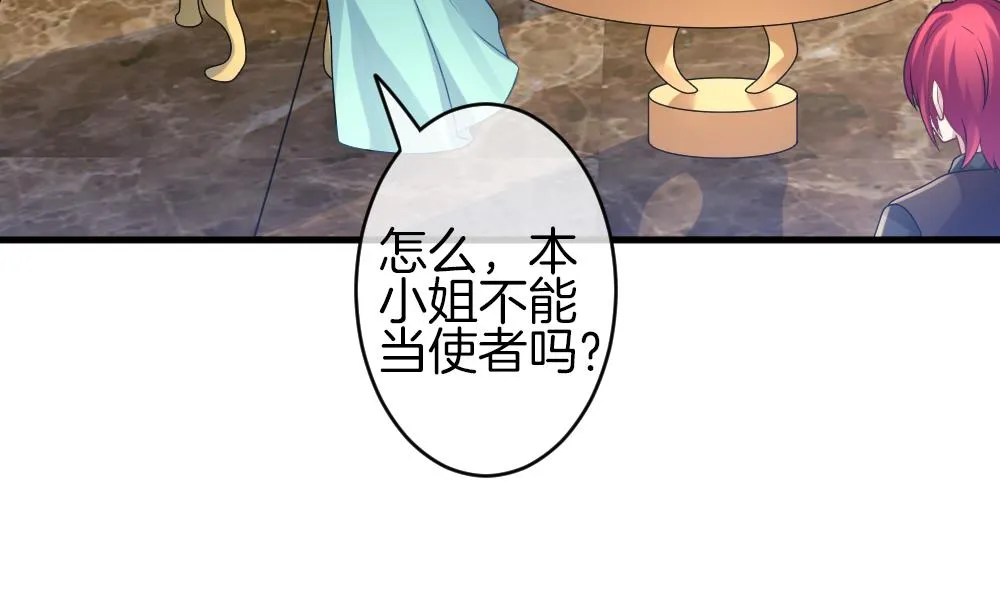 第336话 伪恋 5 第26页